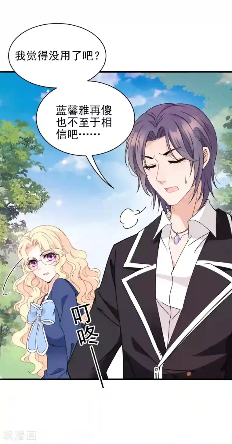 惹上妖孽冷殿下第59话 一千万！