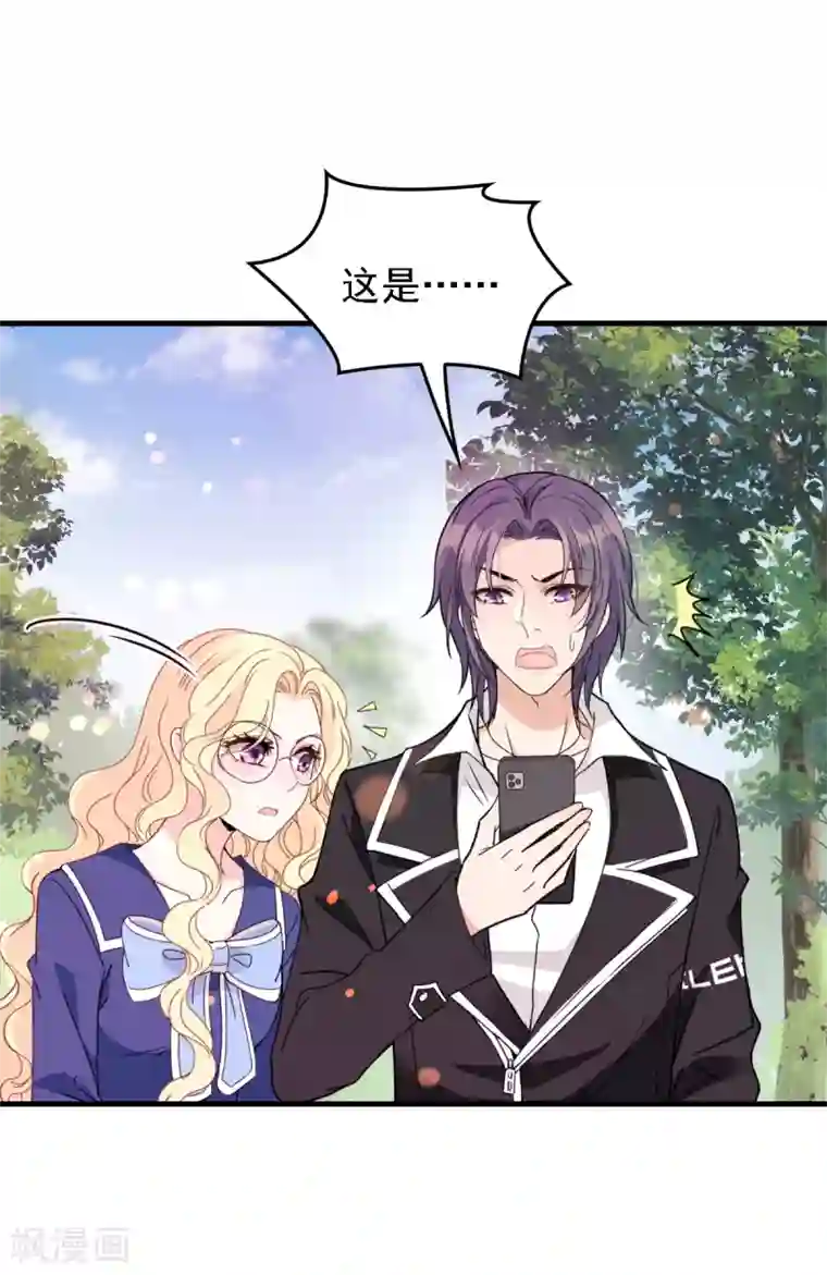 惹上妖孽冷殿下第59话 一千万！