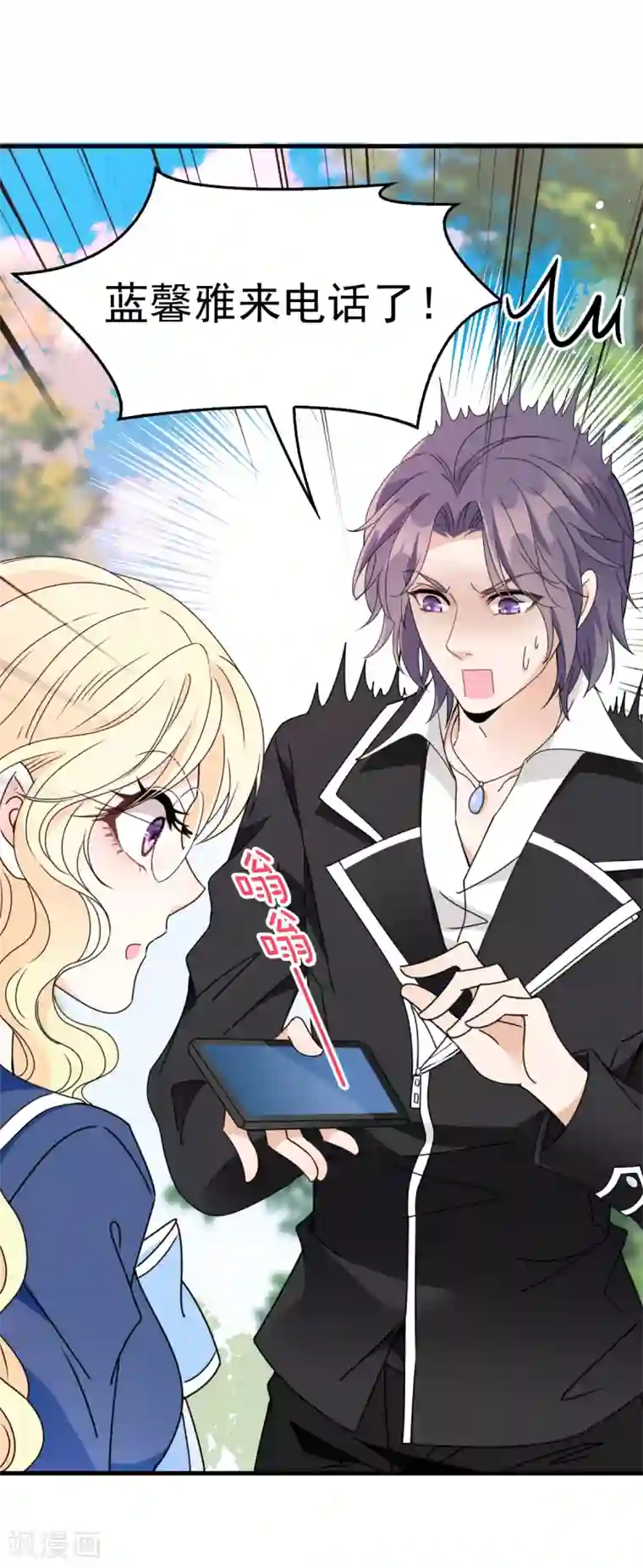 惹上妖孽冷殿下第59话 一千万！