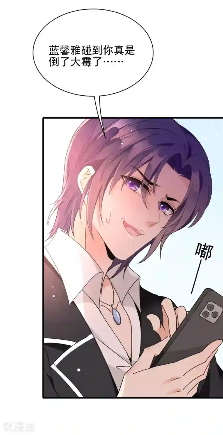 惹上妖孽冷殿下第59话 一千万！