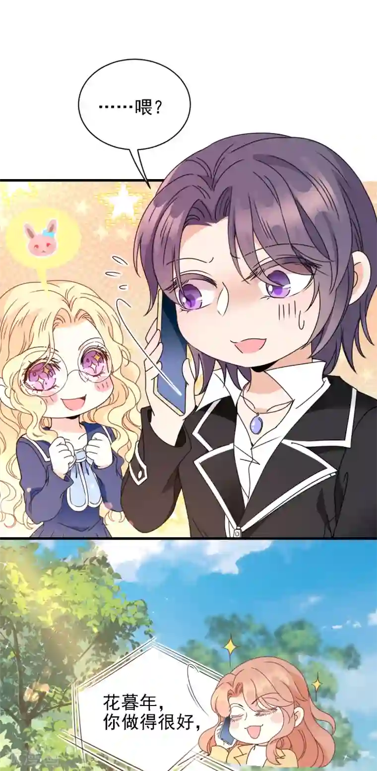 惹上妖孽冷殿下第59话 一千万！