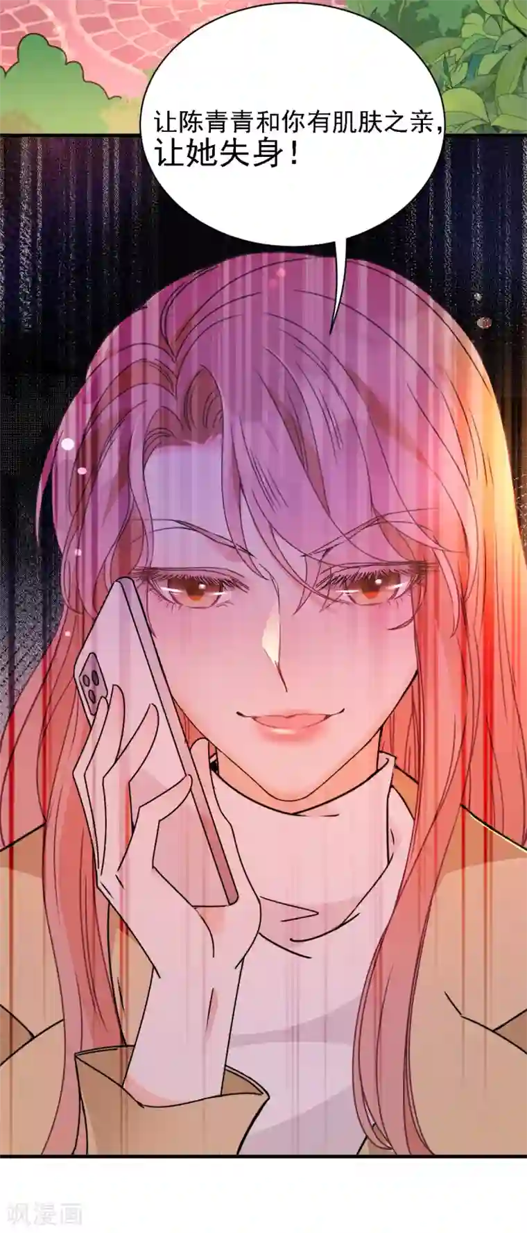 惹上妖孽冷殿下第59话 一千万！