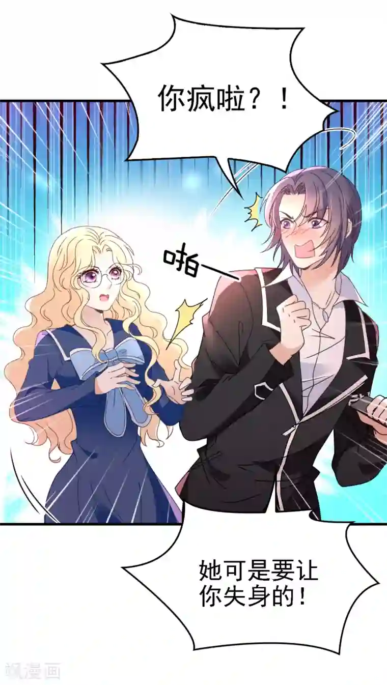 惹上妖孽冷殿下第59话 一千万！