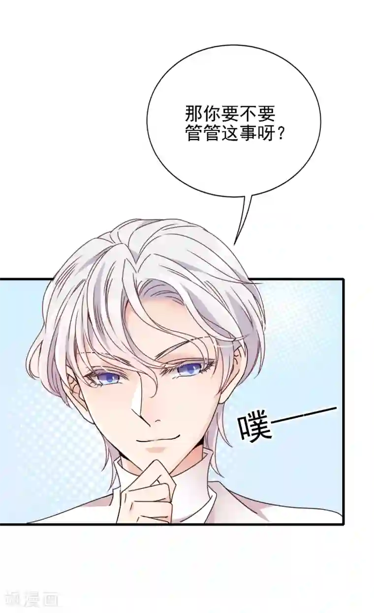 惹上妖孽冷殿下第59话 一千万！