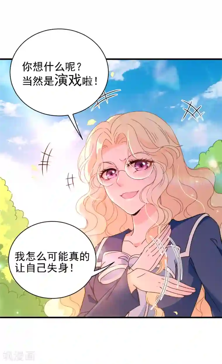 惹上妖孽冷殿下第59话 一千万！