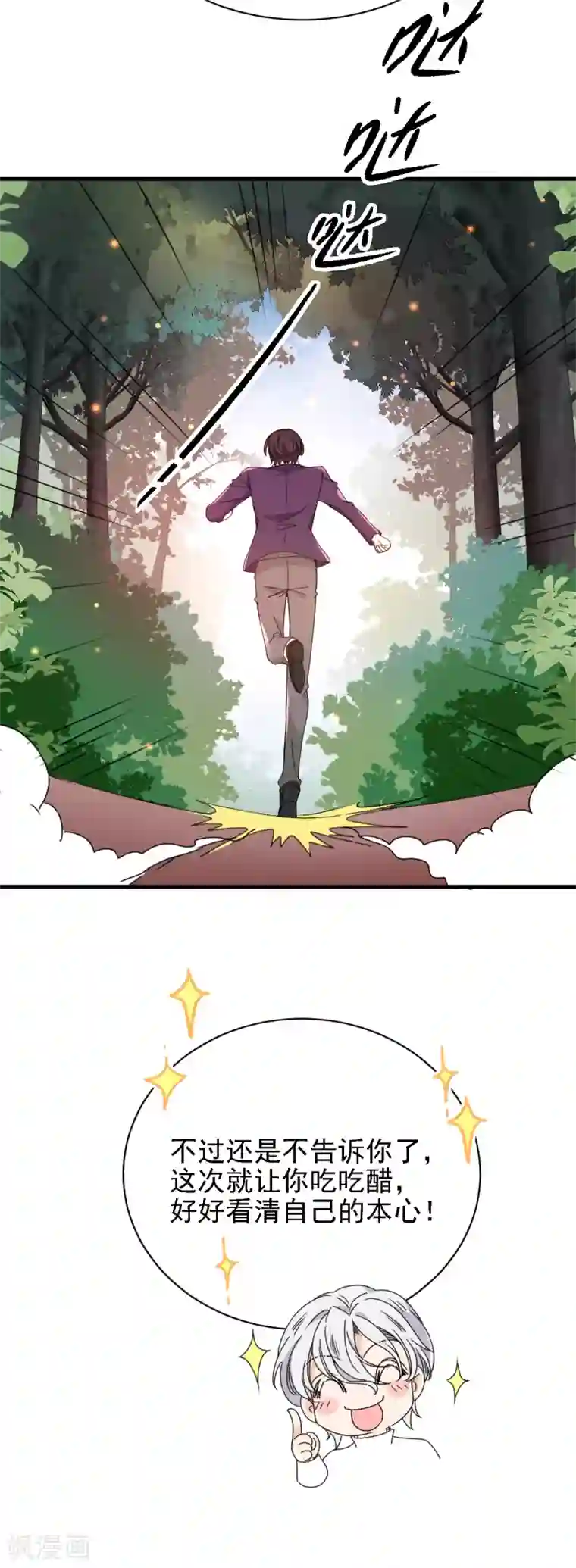 惹上妖孽冷殿下第59话 一千万！