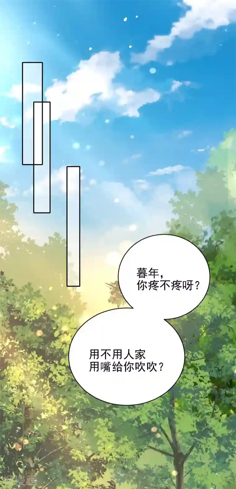 惹上妖孽冷殿下第59话 一千万！