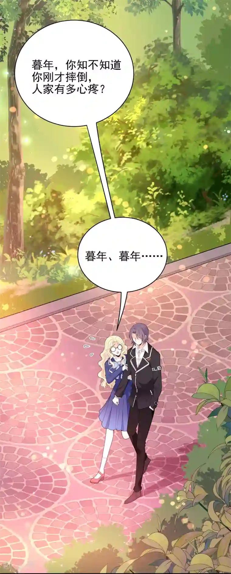 惹上妖孽冷殿下第59话 一千万！