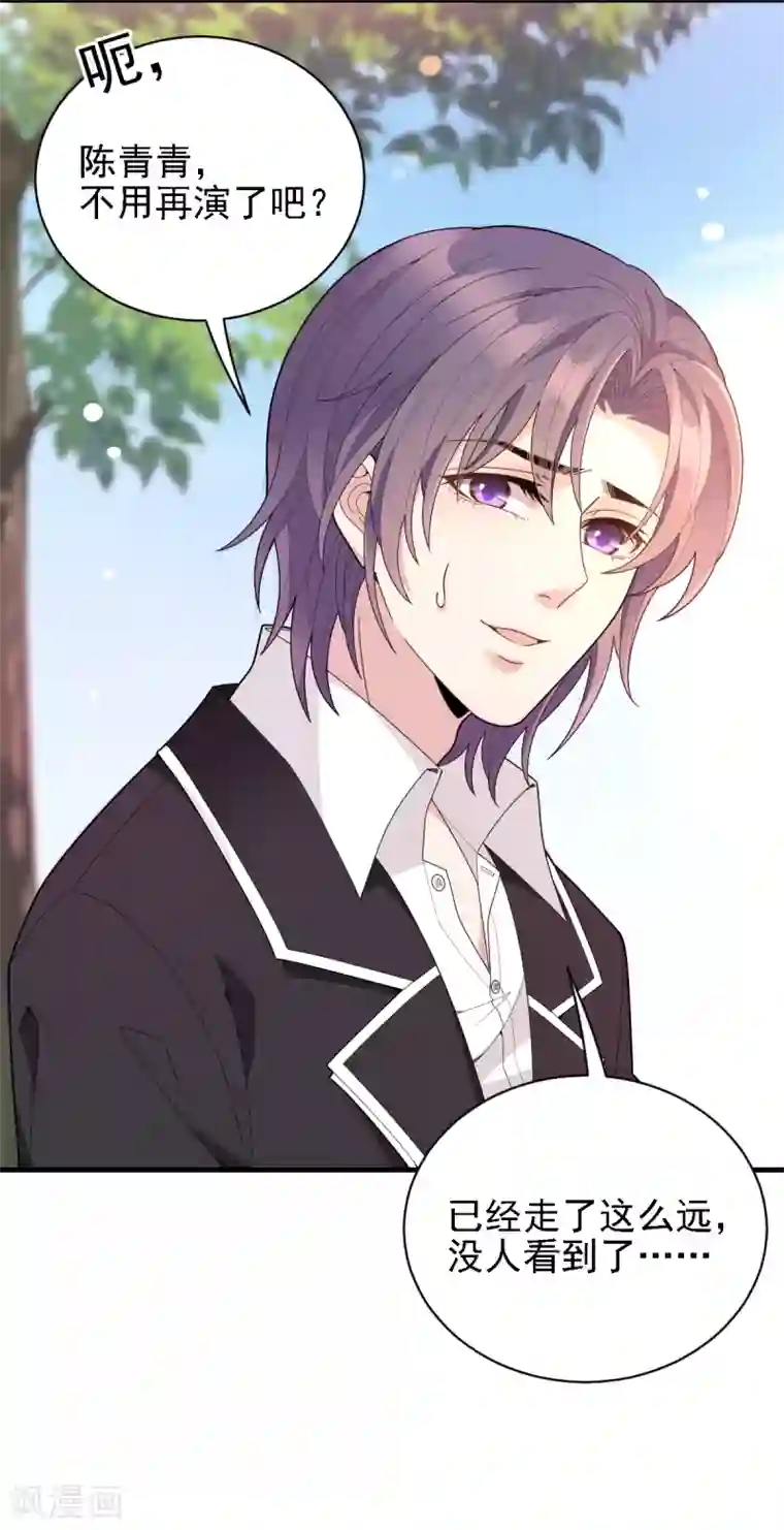 惹上妖孽冷殿下第59话 一千万！