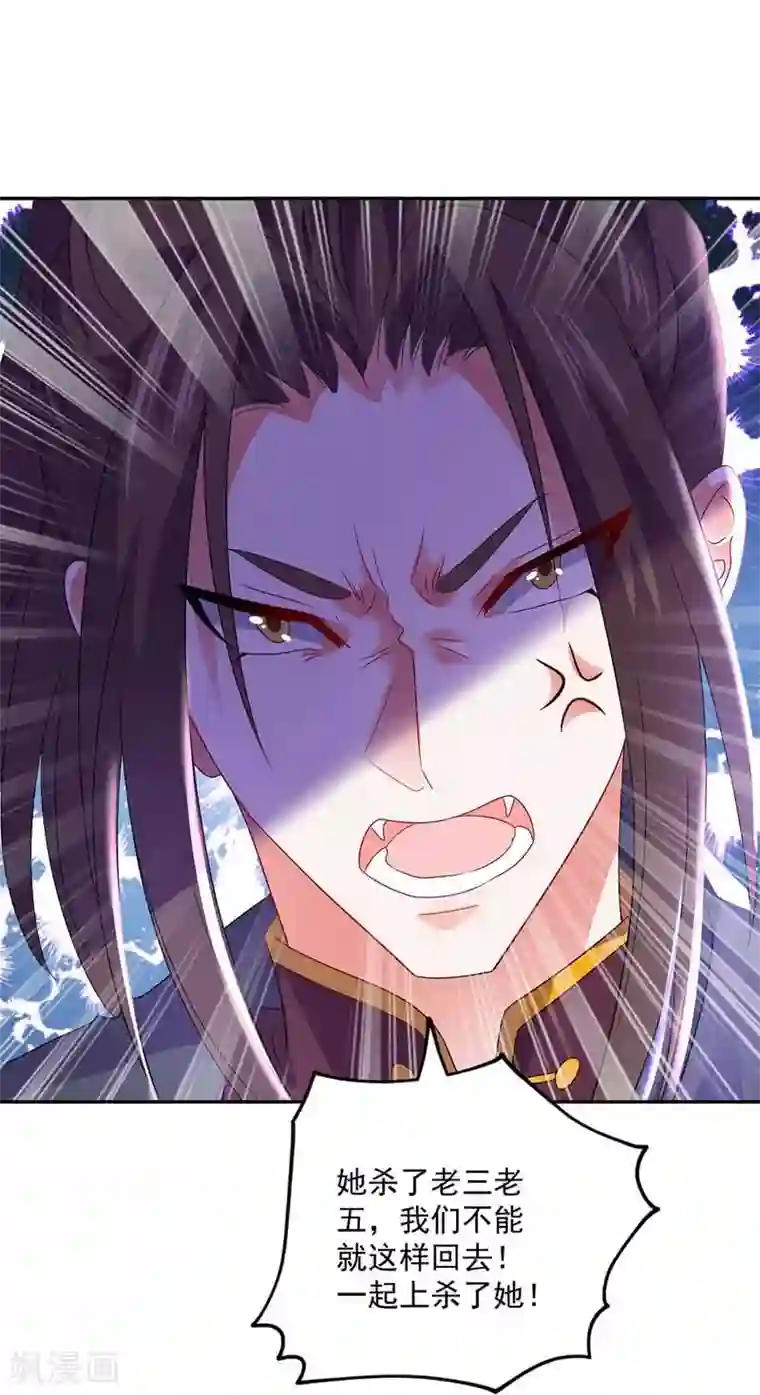 我在异界养男神：神医九小姐第72话 用武之地