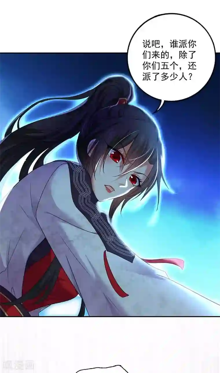 我在异界养男神：神医九小姐第72话 用武之地