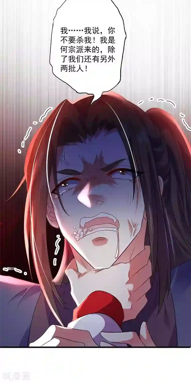 我在异界养男神：神医九小姐第72话 用武之地