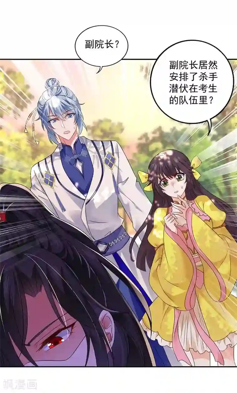 我在异界养男神：神医九小姐第72话 用武之地