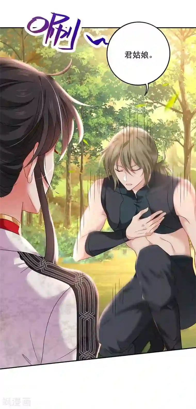 我在异界养男神：神医九小姐第72话 用武之地