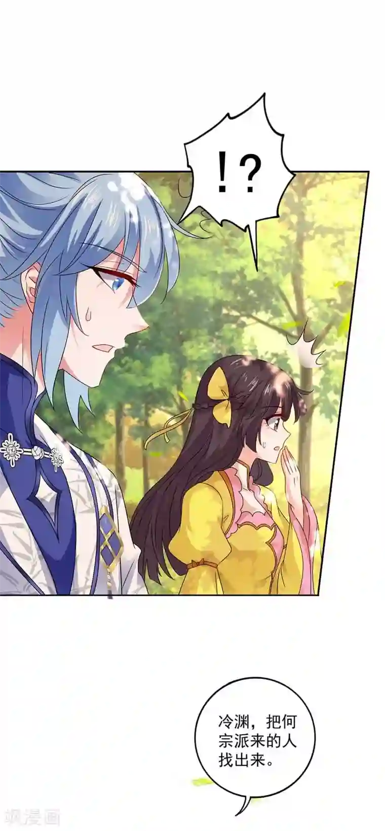 我在异界养男神：神医九小姐第72话 用武之地