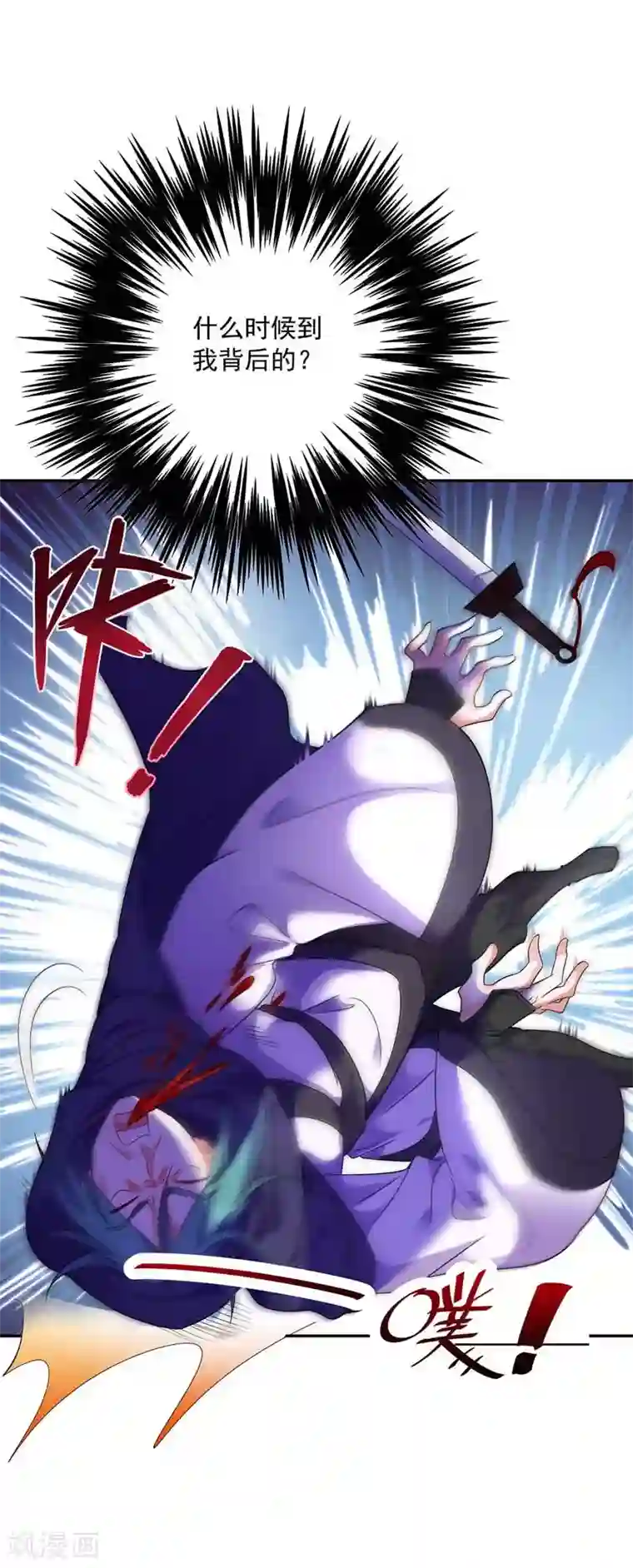 我在异界养男神：神医九小姐第72话 用武之地