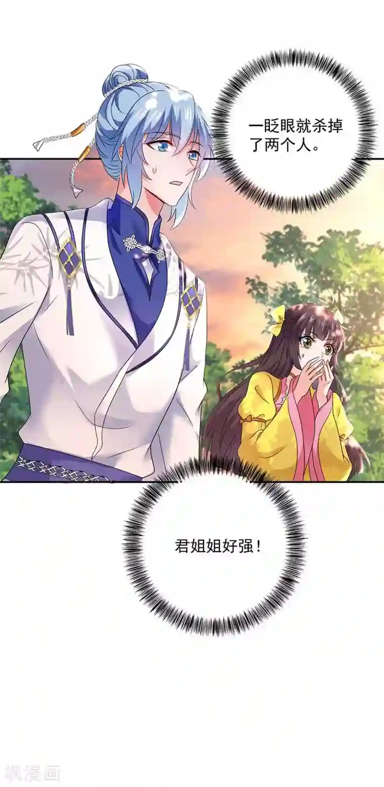 我在异界养男神：神医九小姐第72话 用武之地