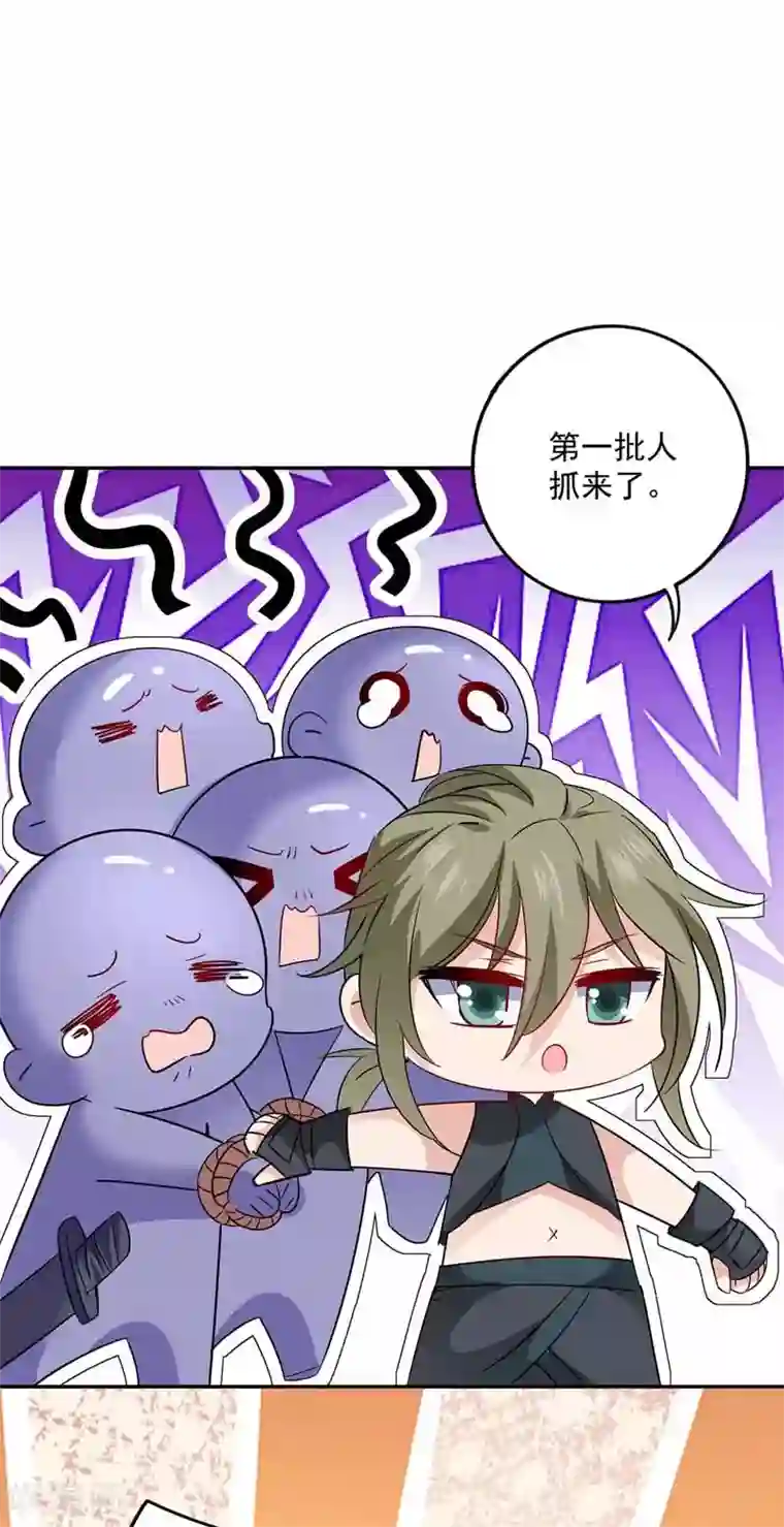 我在异界养男神：神医九小姐第73话 资质考验