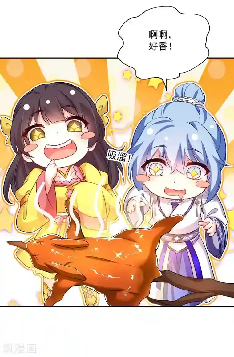 我在异界养男神：神医九小姐第73话 资质考验