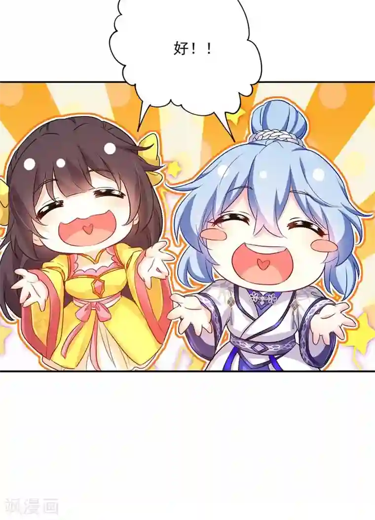 我在异界养男神：神医九小姐第73话 资质考验