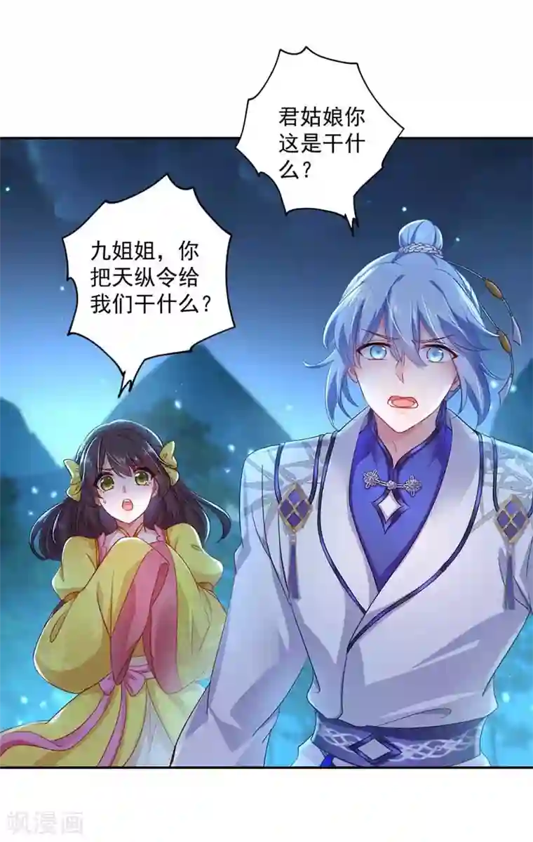 我在异界养男神：神医九小姐第73话 资质考验