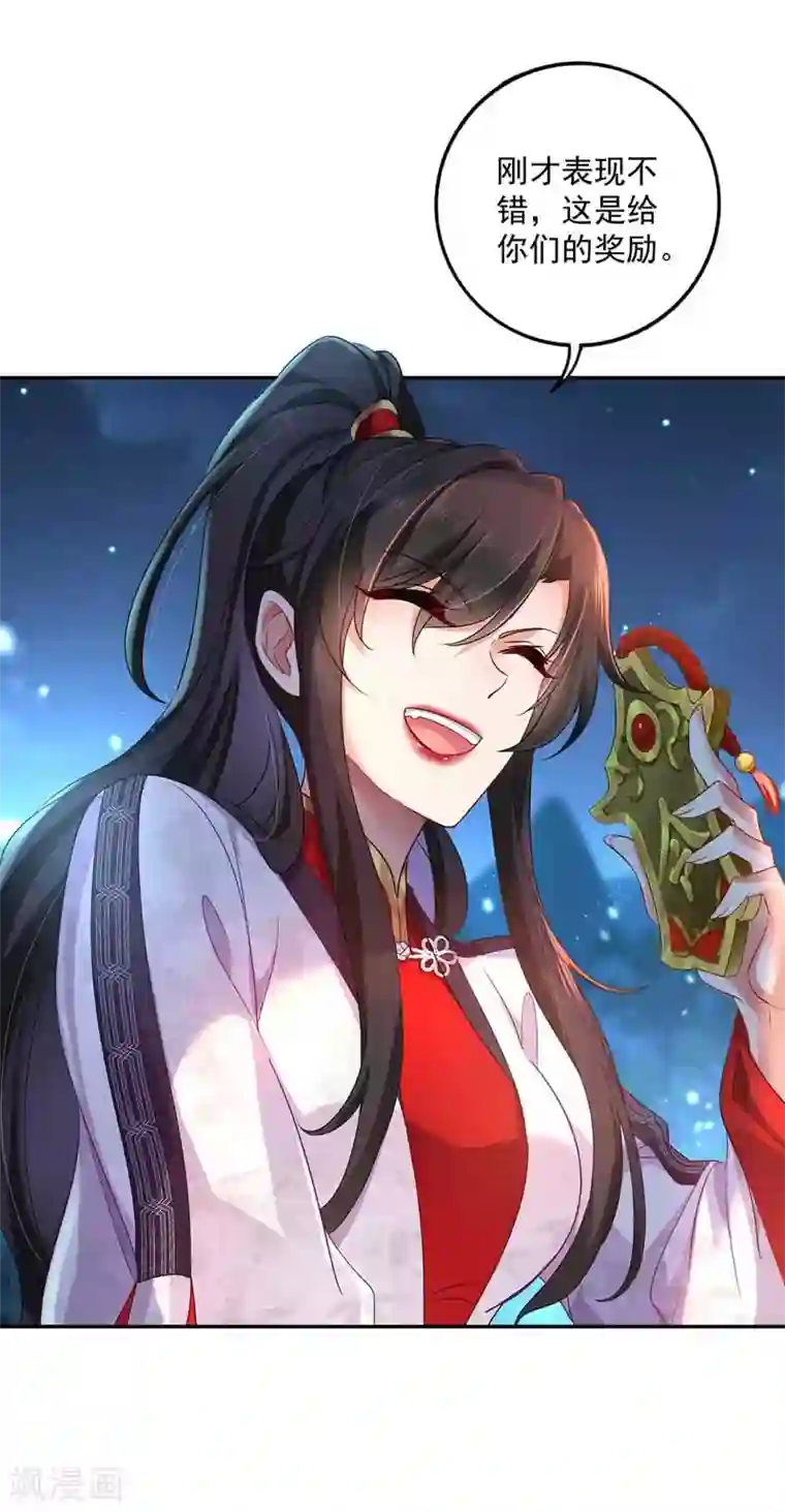 我在异界养男神：神医九小姐第73话 资质考验