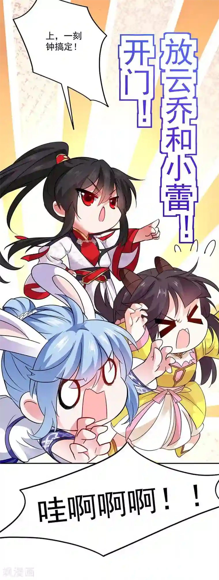 我在异界养男神：神医九小姐第73话 资质考验