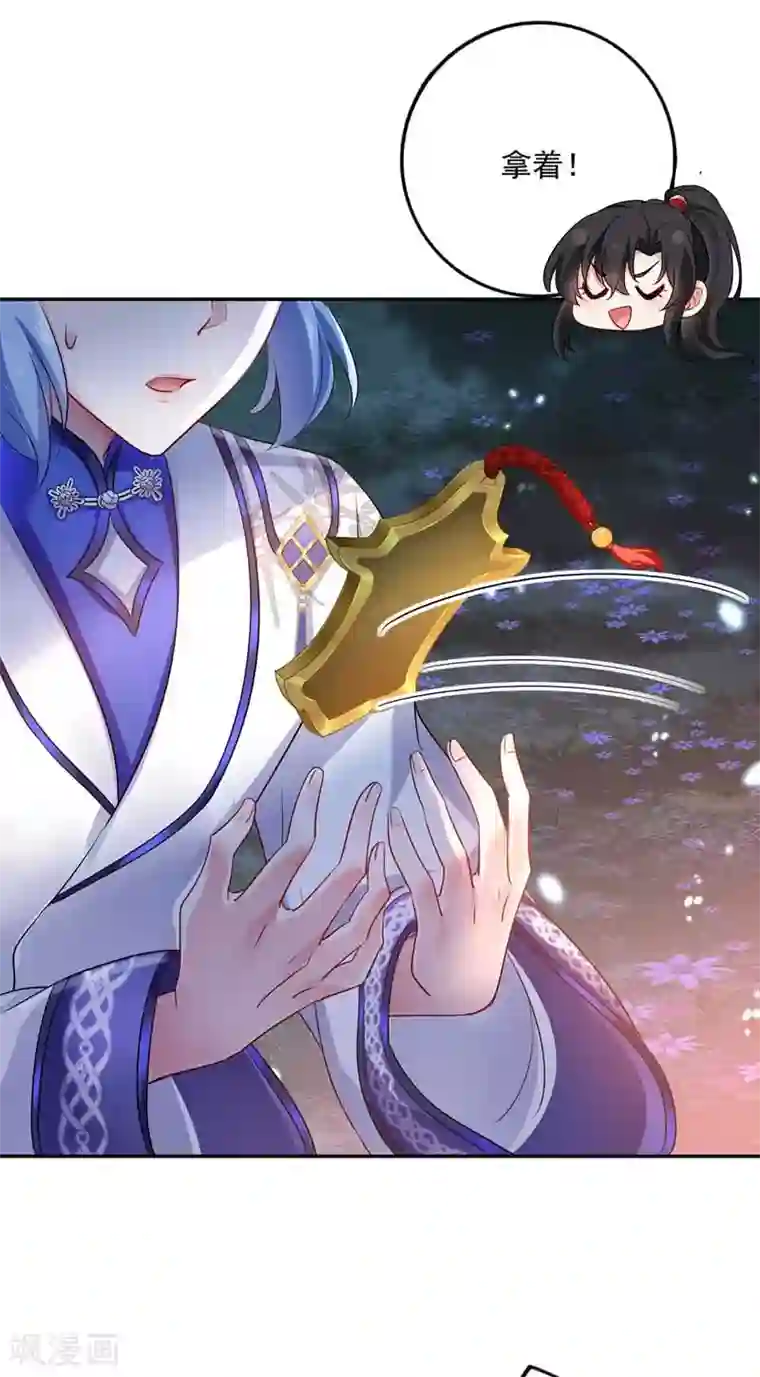 我在异界养男神：神医九小姐第73话 资质考验