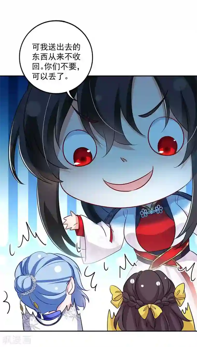 我在异界养男神：神医九小姐第73话 资质考验