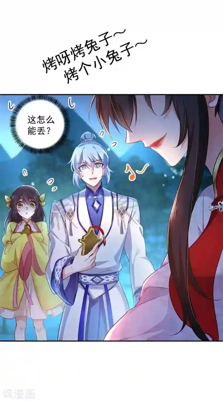 我在异界养男神：神医九小姐第73话 资质考验