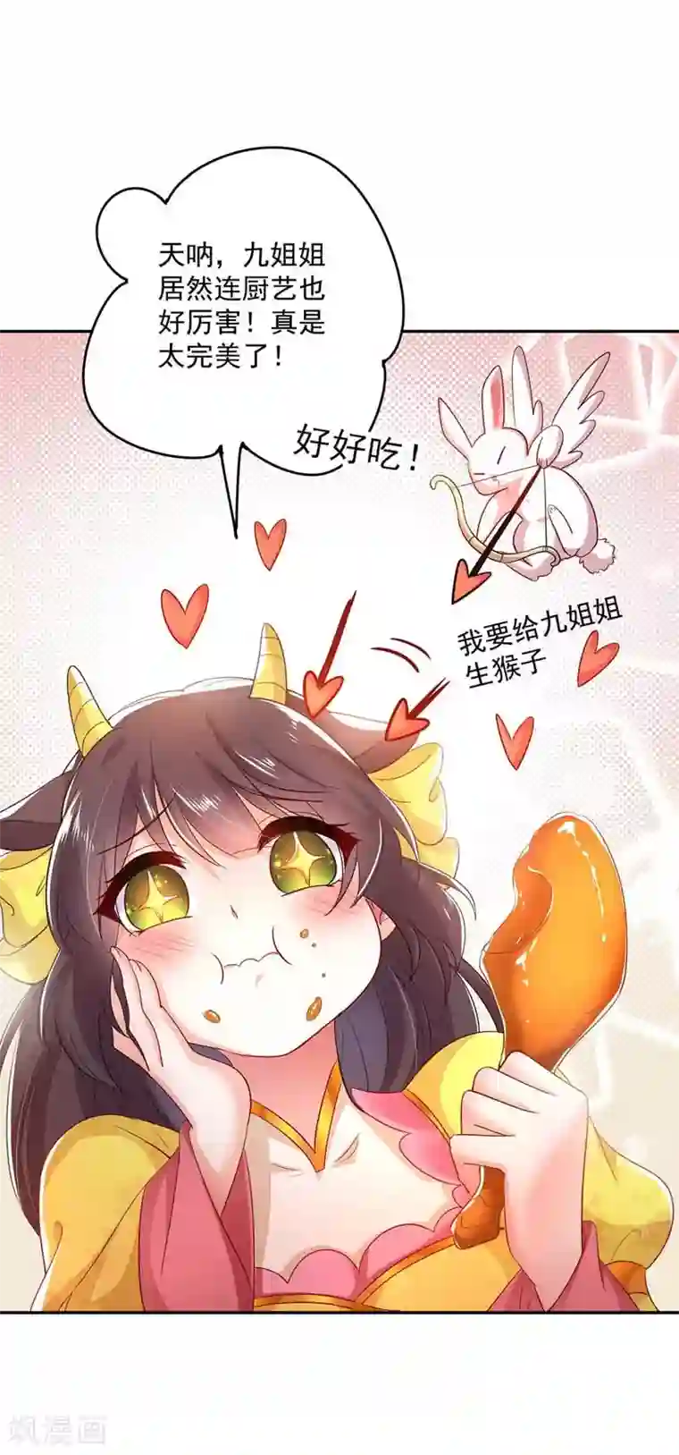 我在异界养男神：神医九小姐第73话 资质考验