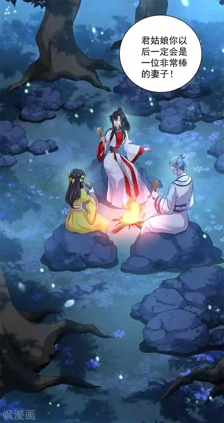 我在异界养男神：神医九小姐第73话 资质考验