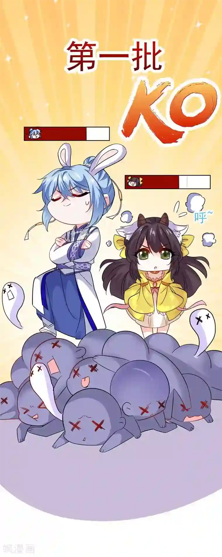 我在异界养男神：神医九小姐第73话 资质考验