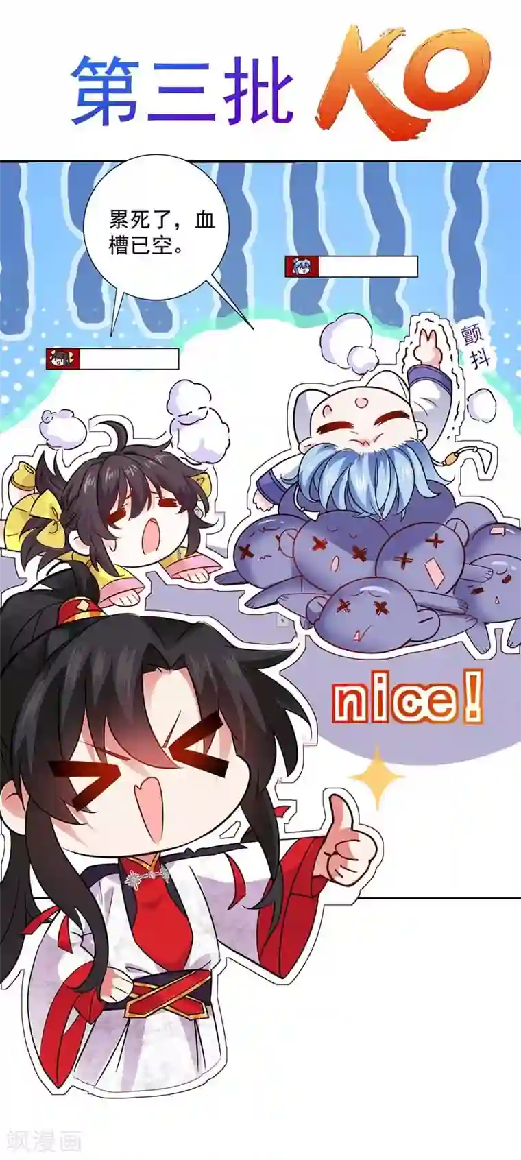 我在异界养男神：神医九小姐第73话 资质考验