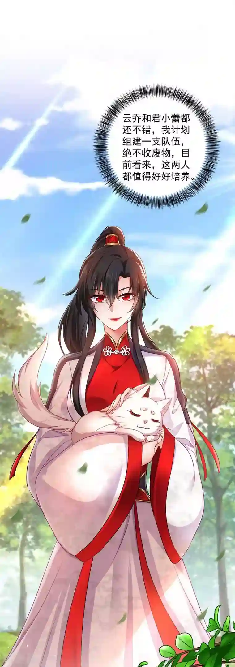 我在异界养男神：神医九小姐第73话 资质考验