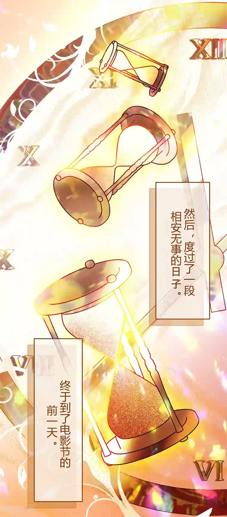 以婚之名第47话 抢劫？！