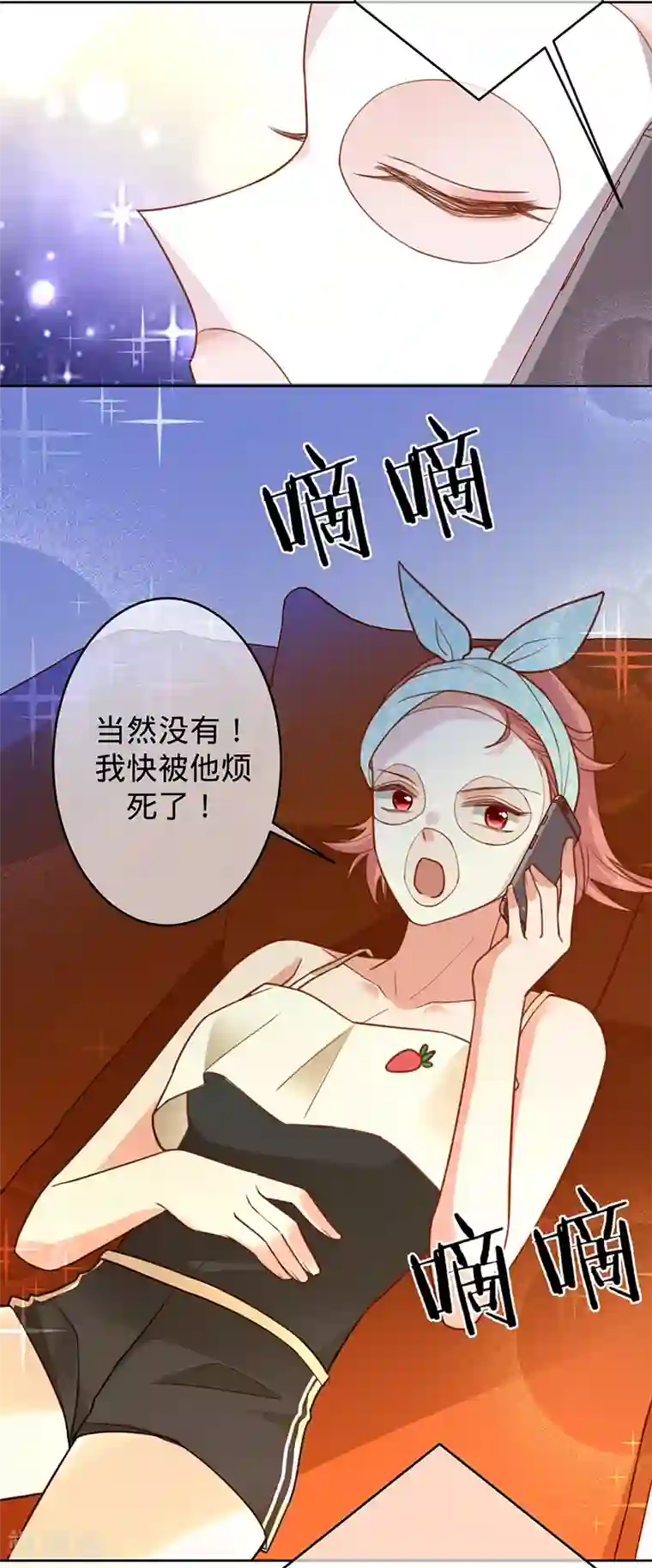 以婚之名第47话 抢劫？！