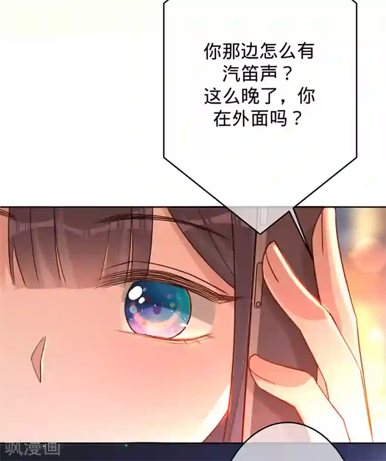 以婚之名第47话 抢劫？！