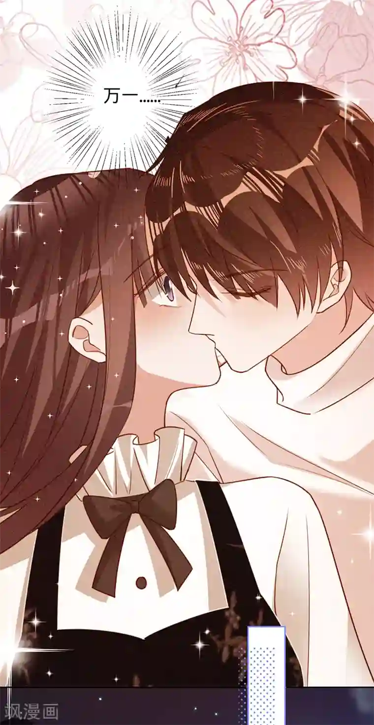 以婚之名第47话 抢劫？！