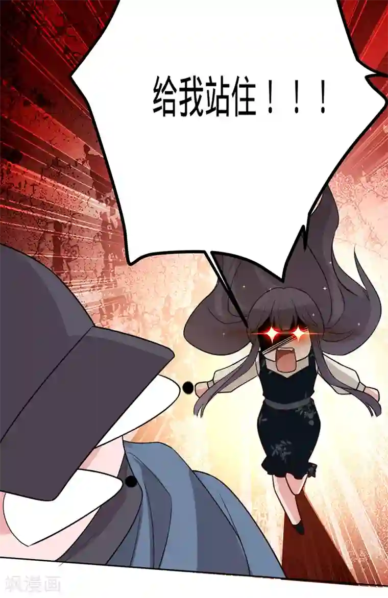 以婚之名第47话 抢劫？！