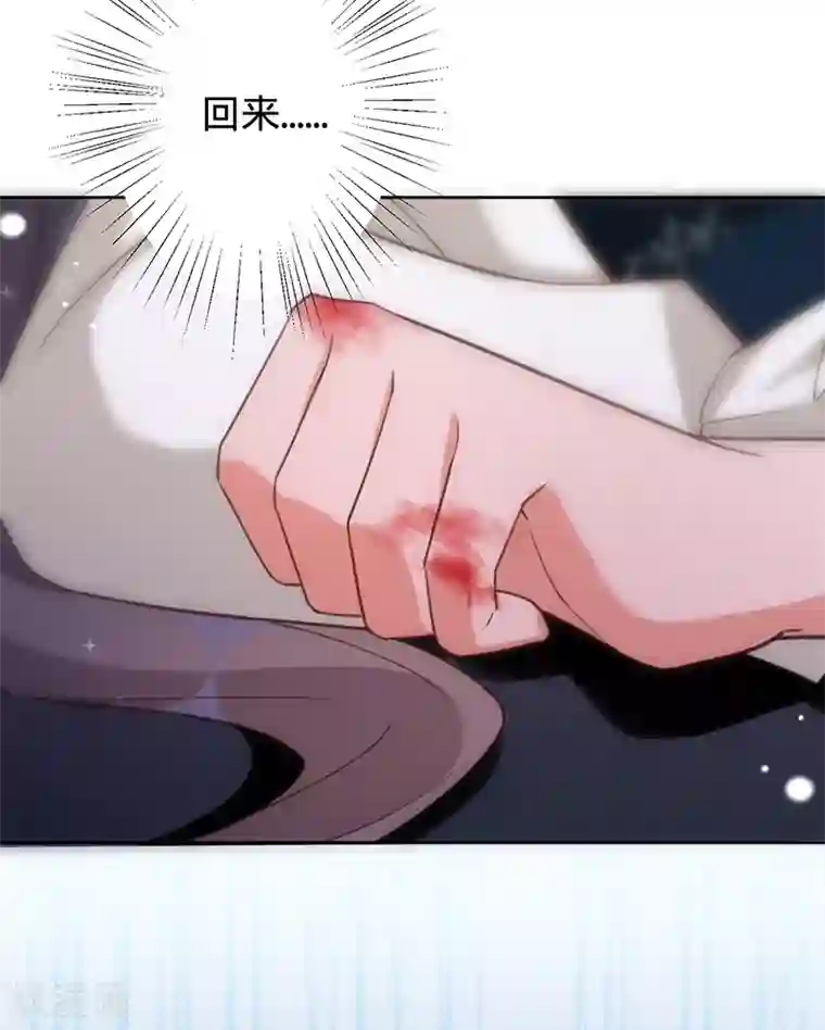 以婚之名第47话 抢劫？！