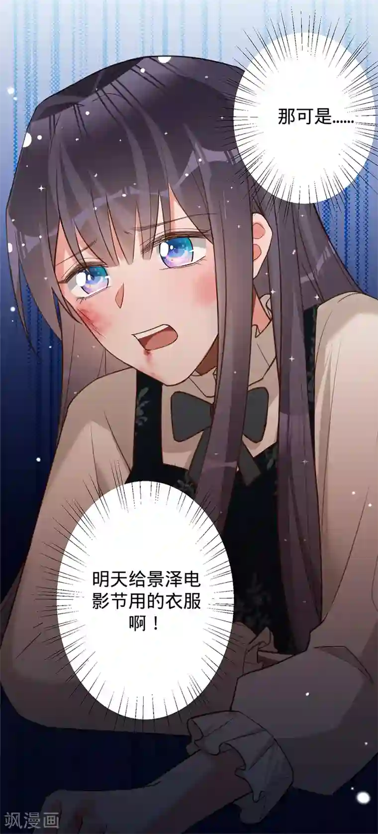 以婚之名第47话 抢劫？！