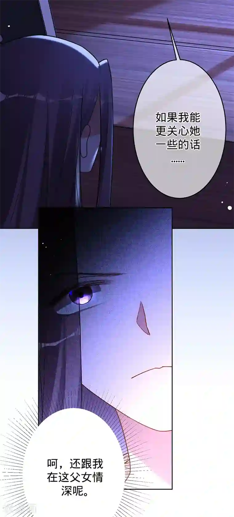 以婚之名第47话 抢劫？！