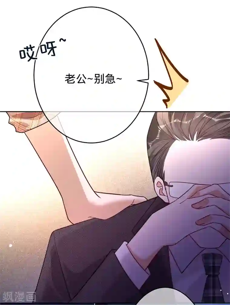 以婚之名第47话 抢劫？！