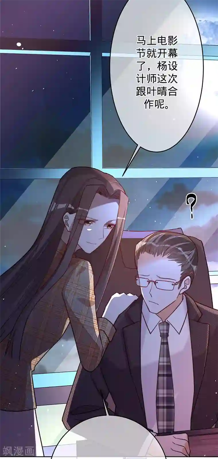 以婚之名第47话 抢劫？！