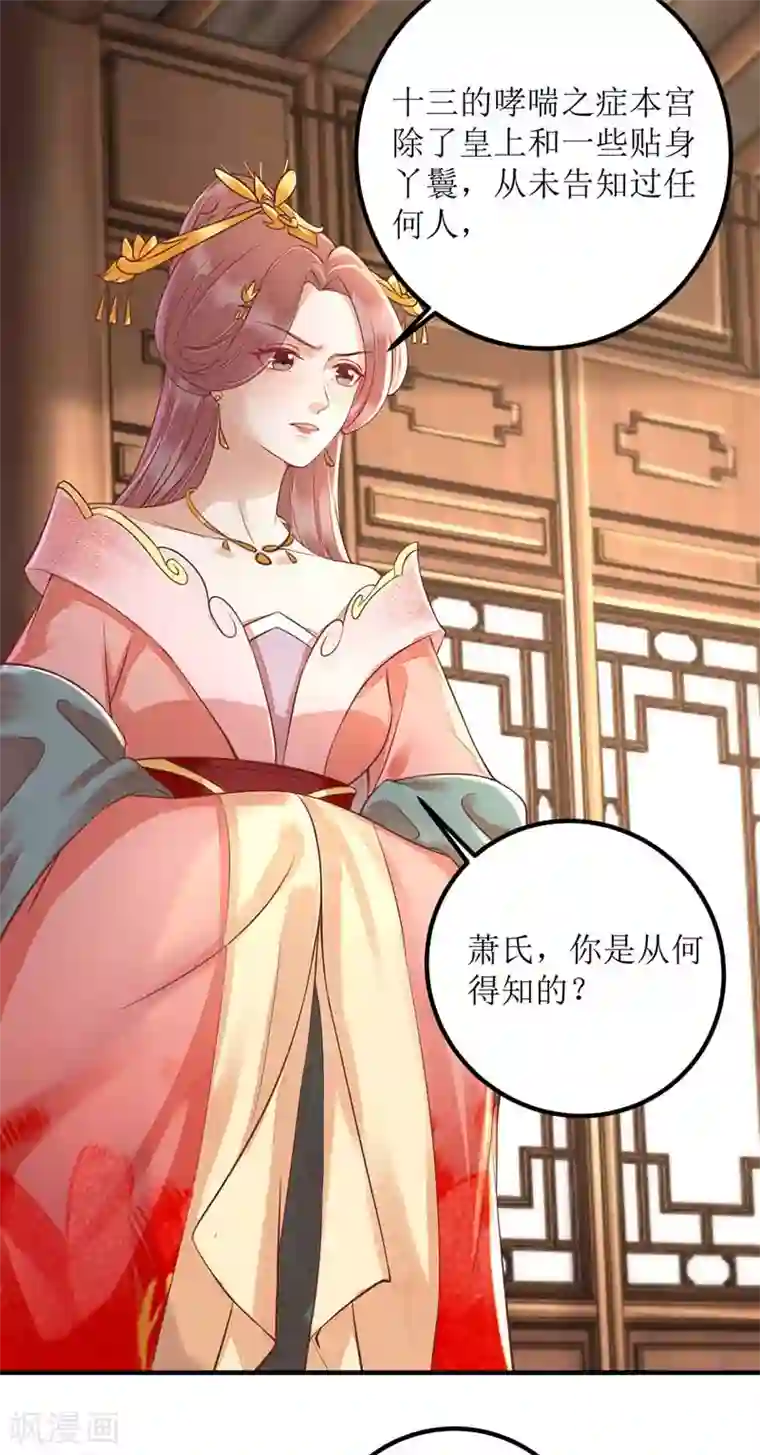 一品嫡女第166话 尘埃落定