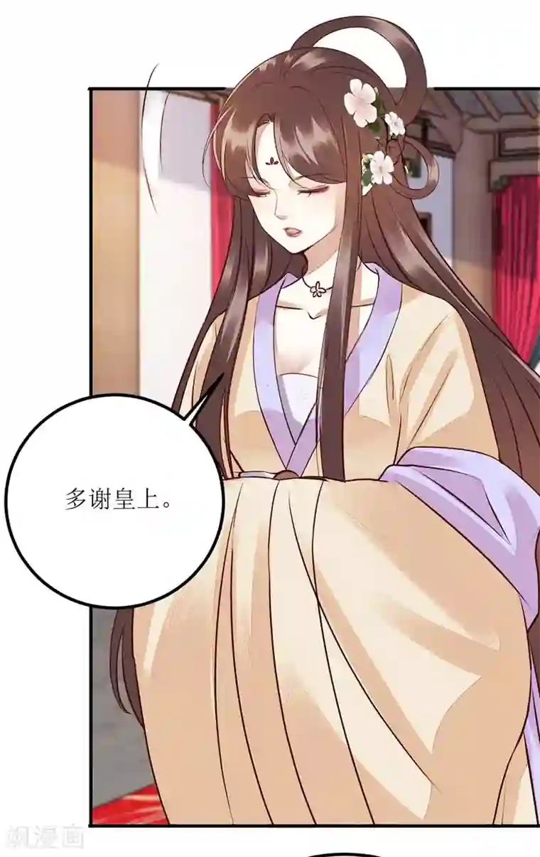 一品嫡女第166话 尘埃落定