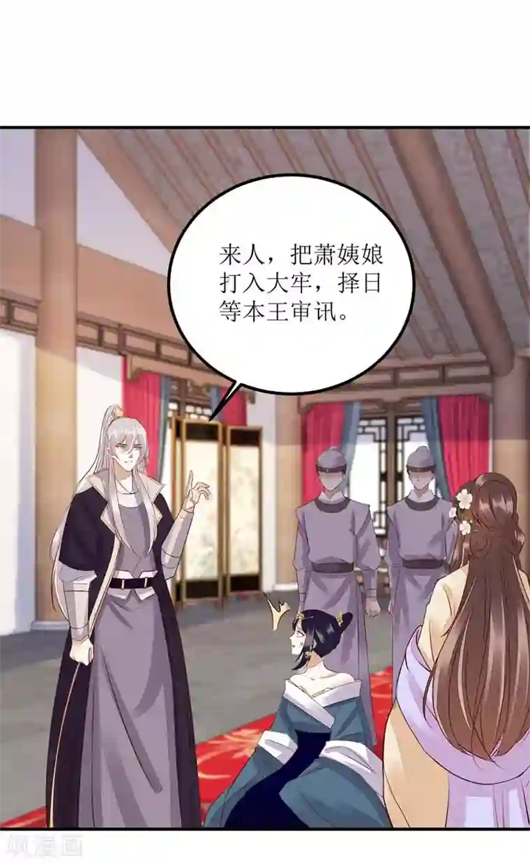 一品嫡女第166话 尘埃落定