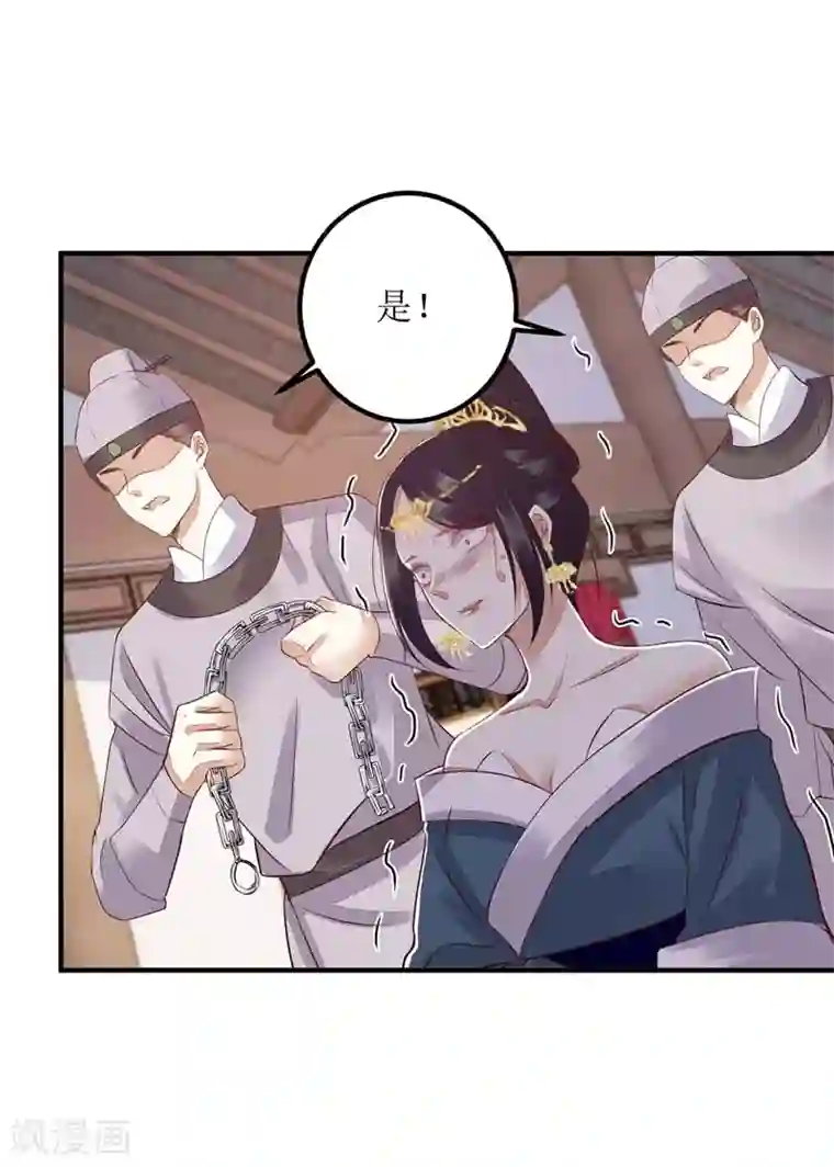 一品嫡女第166话 尘埃落定