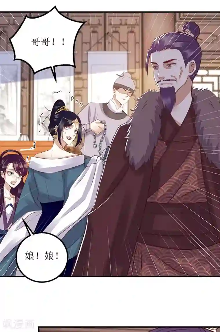 一品嫡女第166话 尘埃落定